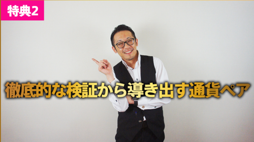 One Minute's FX・2徹底的な検証から7月31日.PNG
